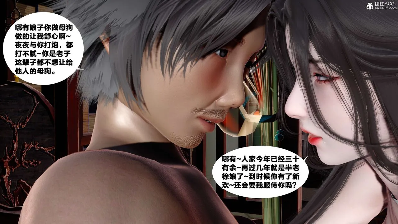 [3D]借你娘子泄泄火[讨魔传]01-06+外传X9 - 外传4-夏玲兰05 - page 16