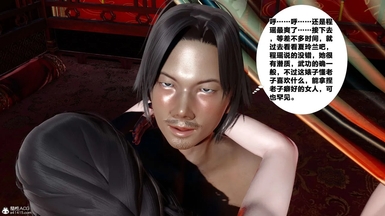 [3D]借你娘子泄泄火[讨魔传]01-06+外传X9 - 外传4-夏玲兰05 - page 22