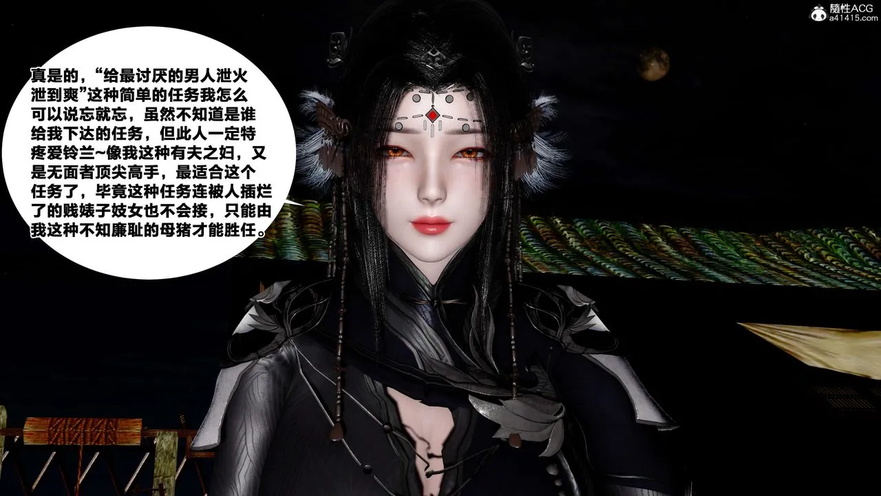 [3D]借你娘子泄泄火[讨魔传]01-06+外传X9 - 外传4-夏玲兰05 - page 25