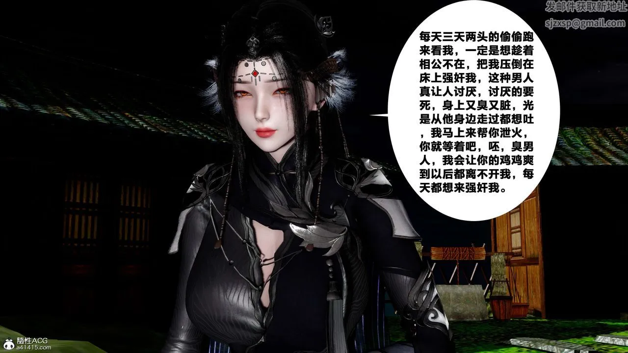 [3D]借你娘子泄泄火[讨魔传]01-06+外传X9 - 外传4-夏玲兰05 - page 27