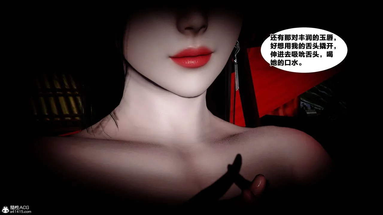[3D]借你娘子泄泄火[讨魔传]01-06+外传X9 - 外传4-夏玲兰05 - page 37