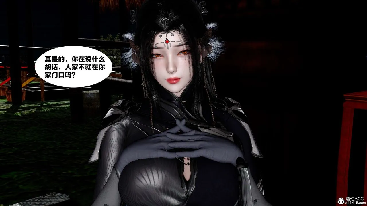 [3D]借你娘子泄泄火[讨魔传]01-06+外传X9 - 外传4-夏玲兰05 - page 41
