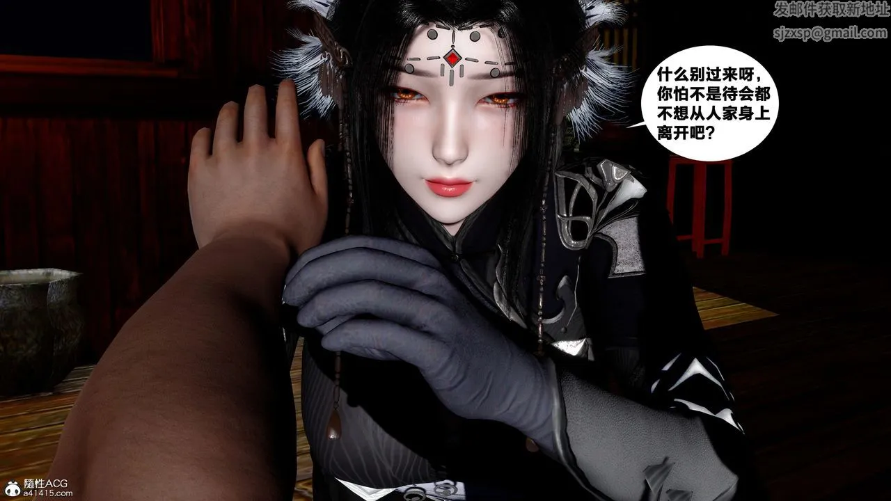[3D]借你娘子泄泄火[讨魔传]01-06+外传X9 - 外传4-夏玲兰05 - page 47