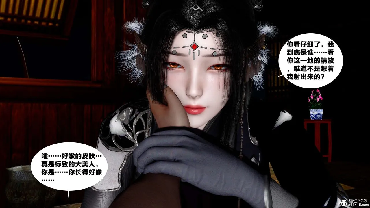 [3D]借你娘子泄泄火[讨魔传]01-06+外传X9 - 外传4-夏玲兰05 - page 48