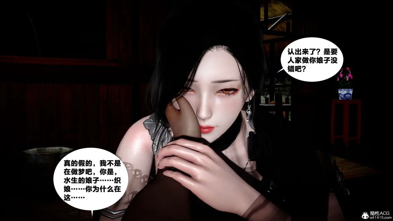 [3D]借你娘子泄泄火[讨魔传]01-06+外传X9 - 外传4-夏玲兰05 - page 49