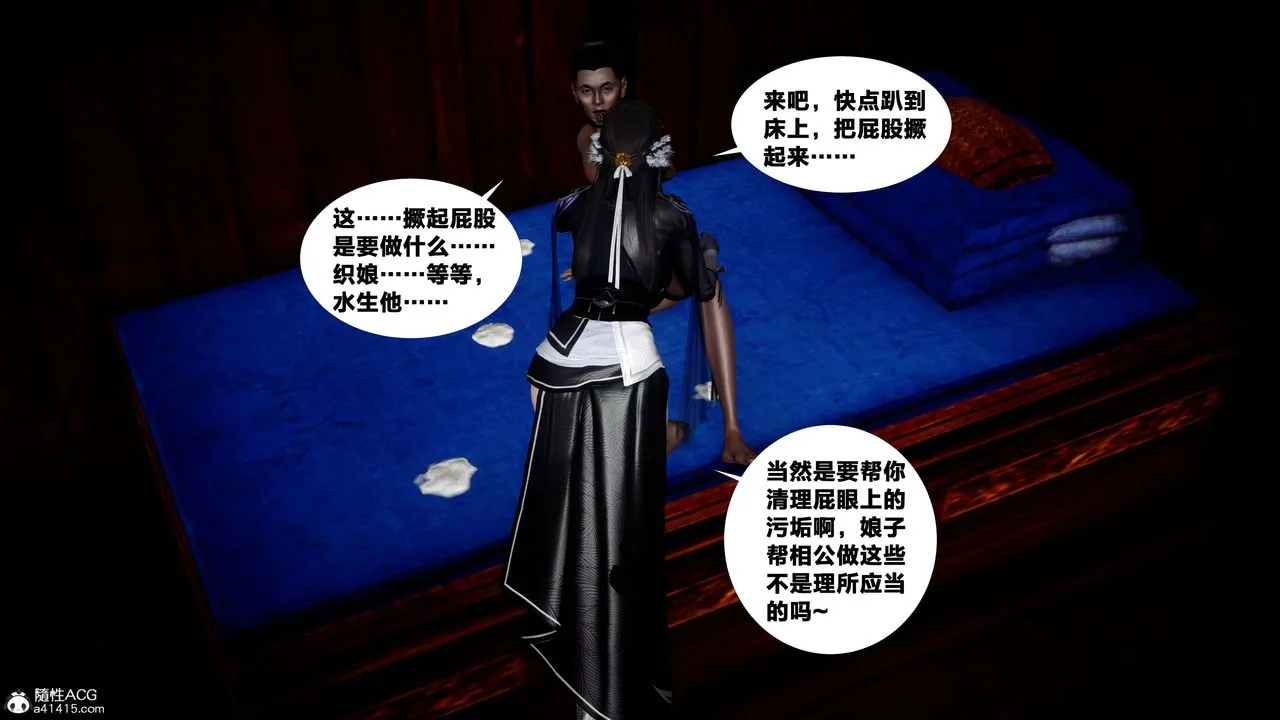 [3D]借你娘子泄泄火[讨魔传]01-06+外传X9 - 外传4-夏玲兰05 - page 50