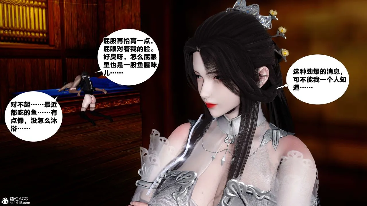 [3D]借你娘子泄泄火[讨魔传]01-06+外传X9 - 外传4-夏玲兰05 - page 52
