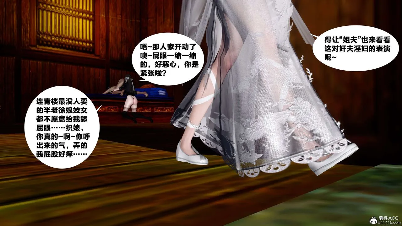 [3D]借你娘子泄泄火[讨魔传]01-06+外传X9 - 外传4-夏玲兰05 - page 53