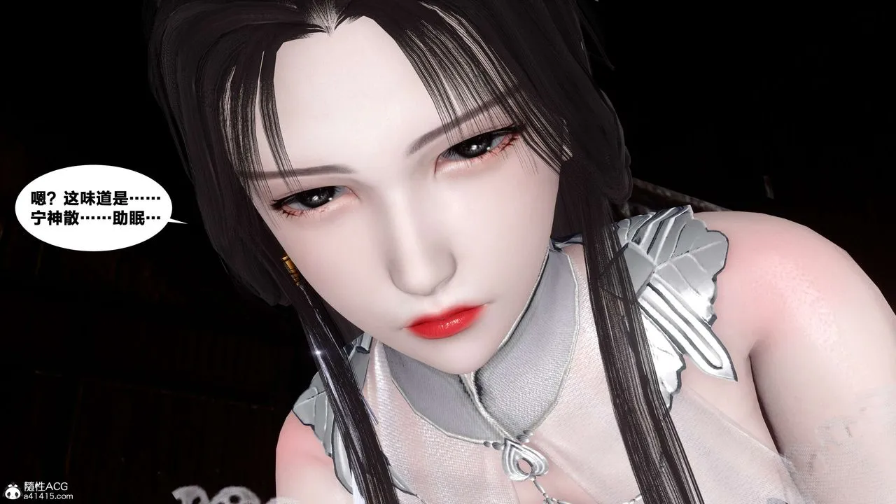 [3D]借你娘子泄泄火[讨魔传]01-06+外传X9 - 外传4-夏玲兰05 - page 77