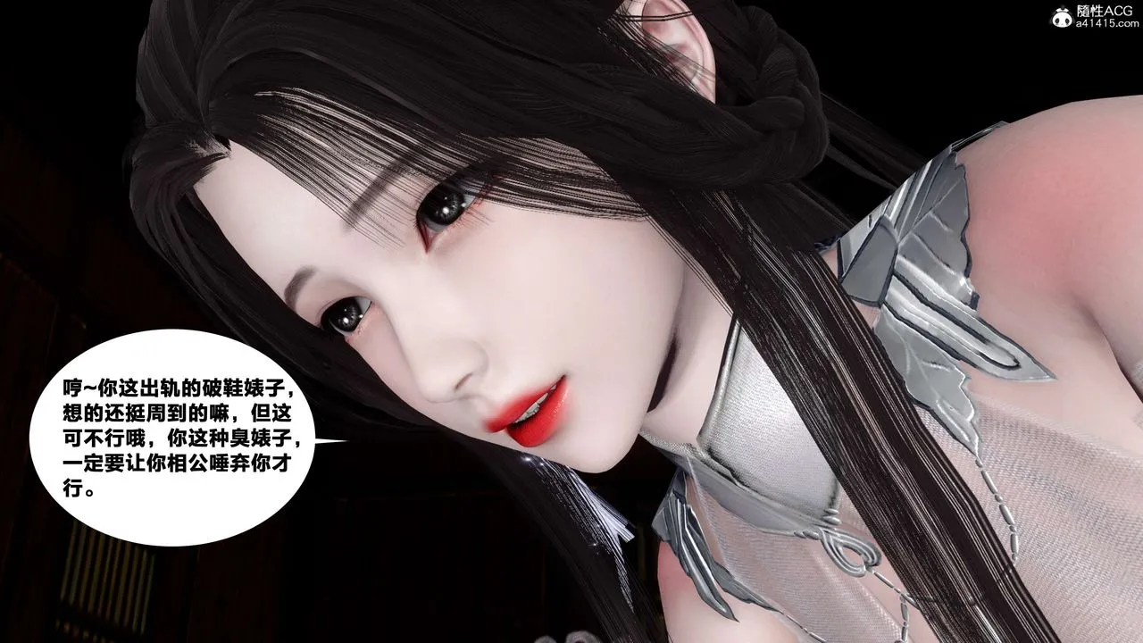 [3D]借你娘子泄泄火[讨魔传]01-06+外传X9 - 外传4-夏玲兰05 - page 78