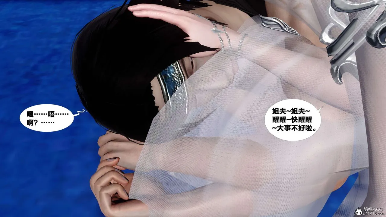 [3D]借你娘子泄泄火[讨魔传]01-06+外传X9 - 外传4-夏玲兰05 - page 80