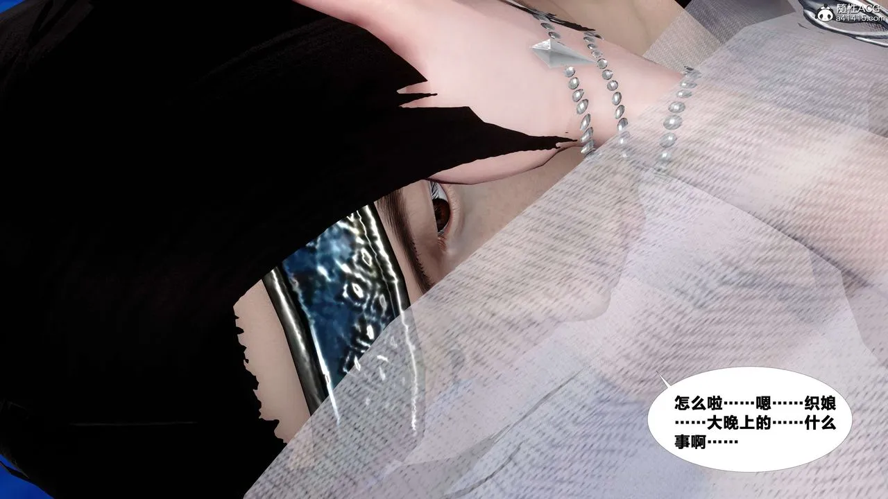 [3D]借你娘子泄泄火[讨魔传]01-06+外传X9 - 外传4-夏玲兰05 - page 81