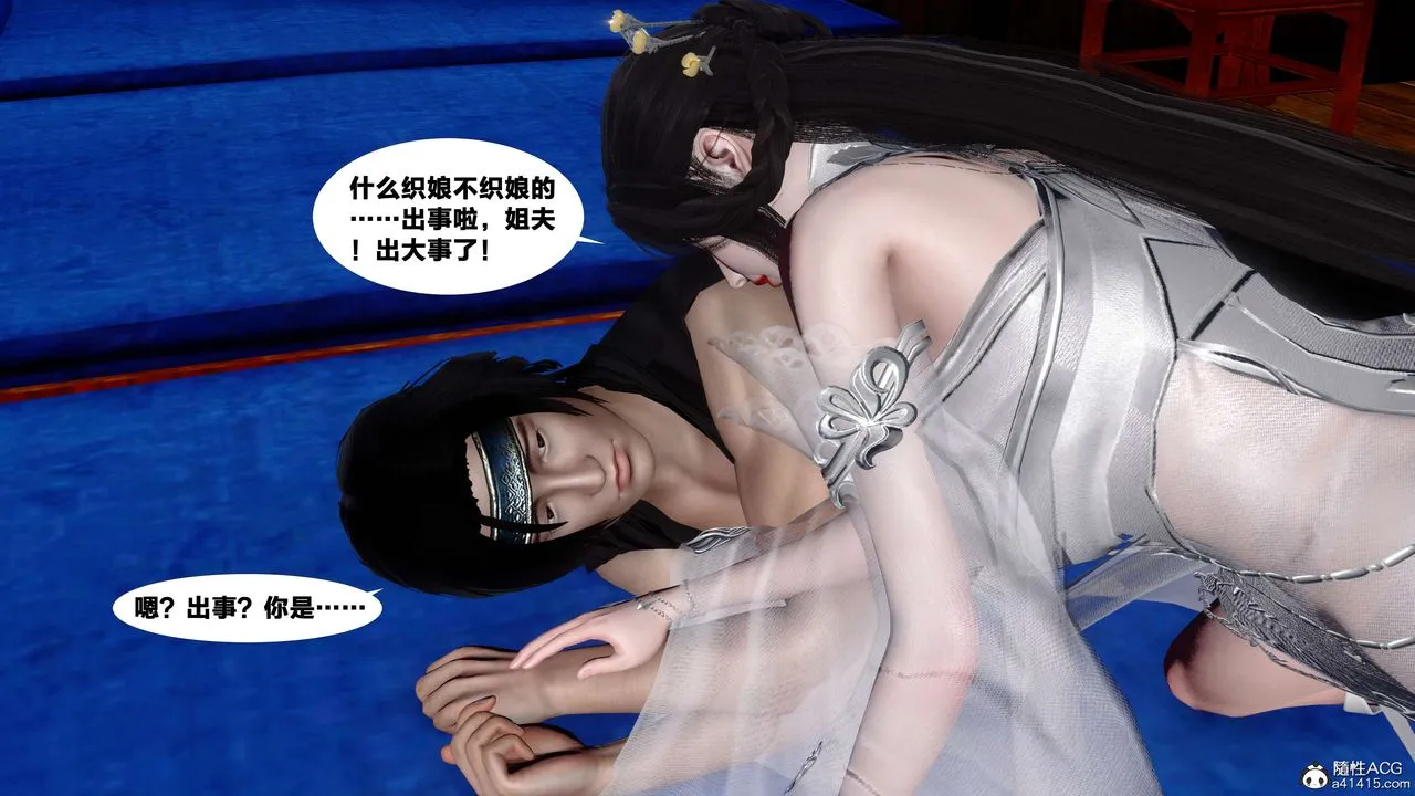 [3D]借你娘子泄泄火[讨魔传]01-06+外传X9 - 外传4-夏玲兰05 - page 82