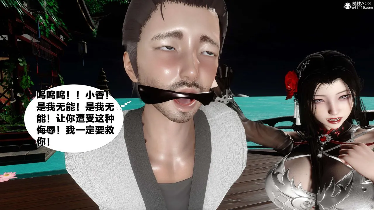[3D]借你娘子泄泄火[讨魔传]01-06+外传X9 - 外传2-柳菱香篇15 - page 7