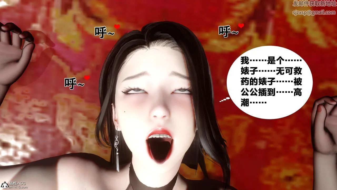 [3D]借你娘子泄泄火[讨魔传]01-06+外传X9 - 外传2-柳菱香篇15 - page 14