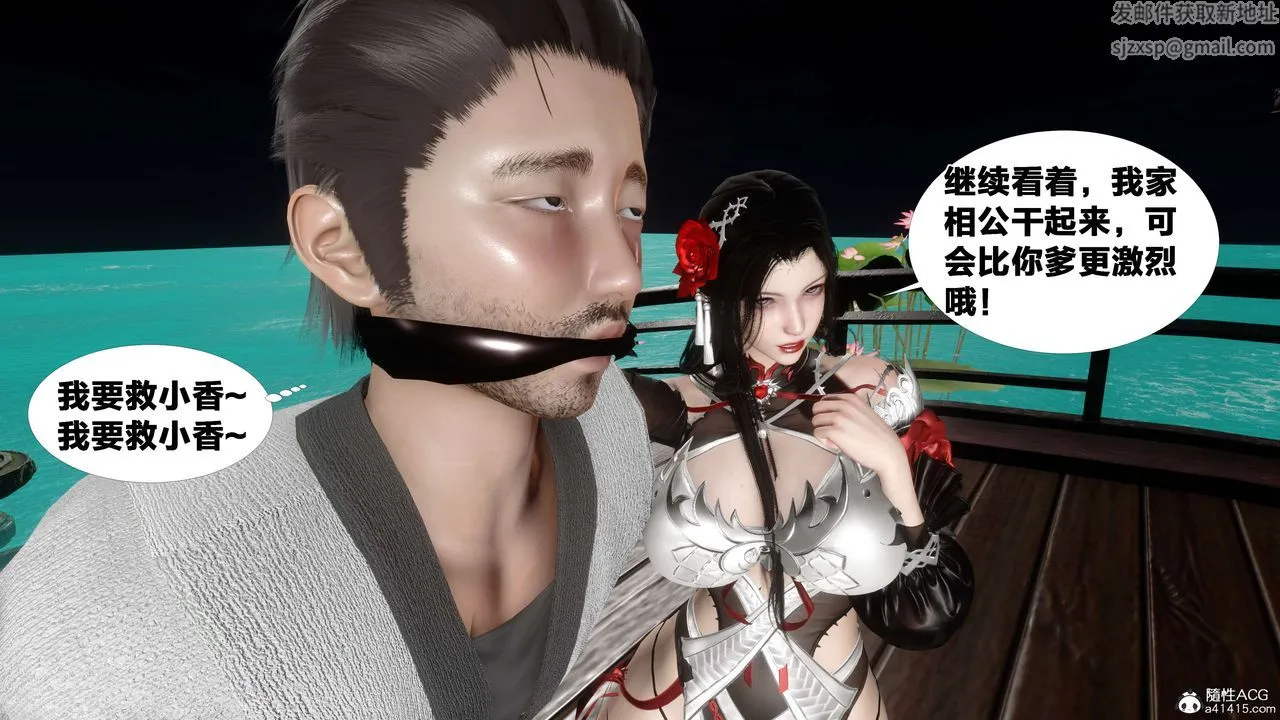 [3D]借你娘子泄泄火[讨魔传]01-06+外传X9 - 外传2-柳菱香篇15 - page 18