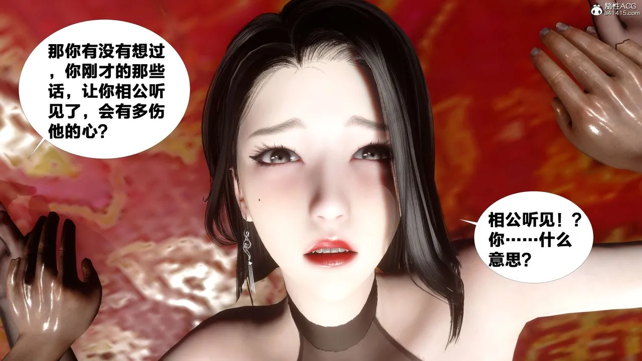 [3D]借你娘子泄泄火[讨魔传]01-06+外传X9 - 外传2-柳菱香篇15 - page 23