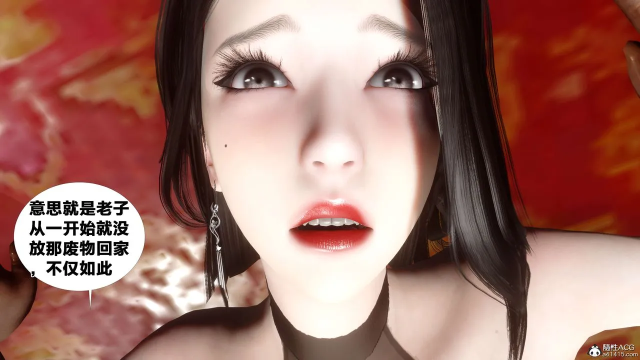 [3D]借你娘子泄泄火[讨魔传]01-06+外传X9 - 外传2-柳菱香篇15 - page 24