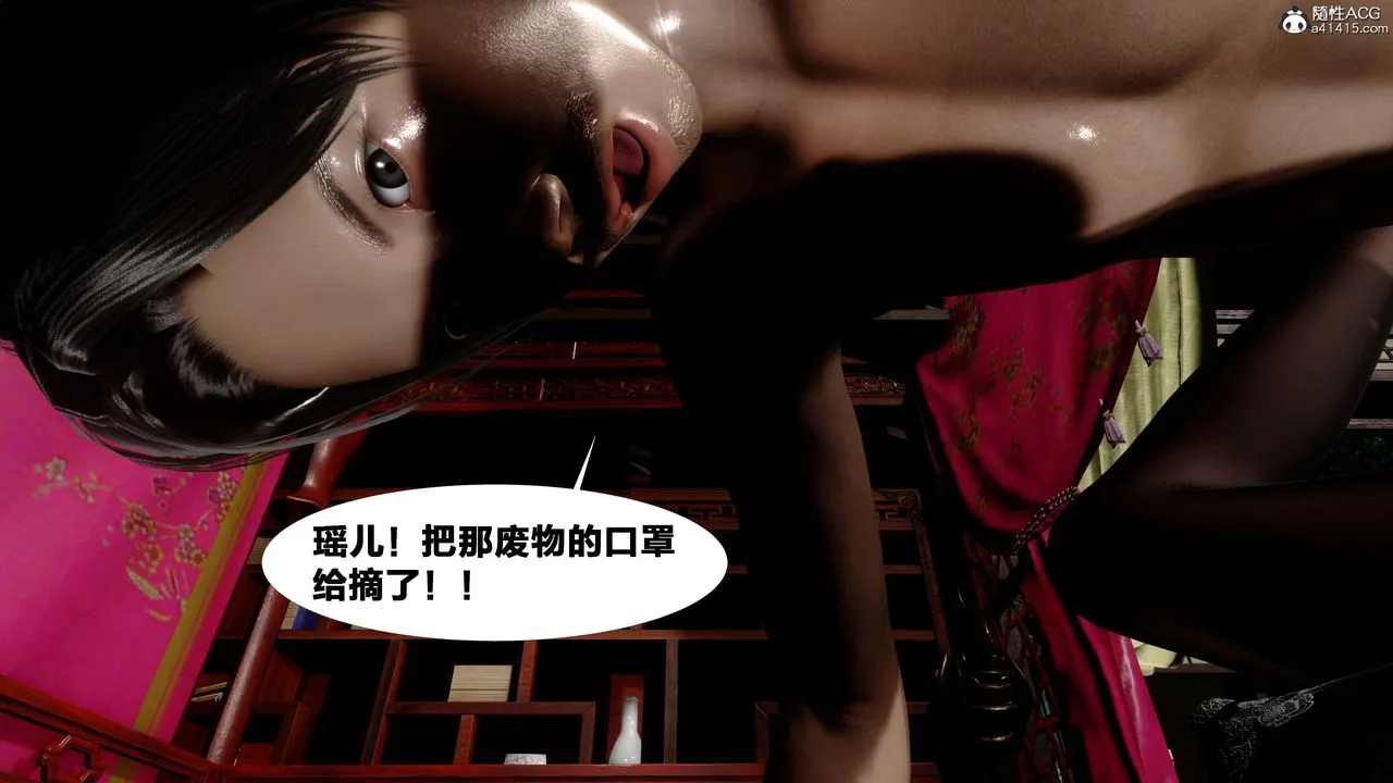 [3D]借你娘子泄泄火[讨魔传]01-06+外传X9 - 外传2-柳菱香篇15 - page 25