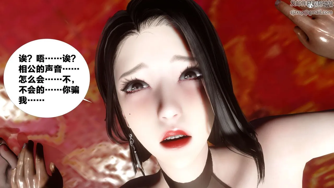 [3D]借你娘子泄泄火[讨魔传]01-06+外传X9 - 外传2-柳菱香篇15 - page 28