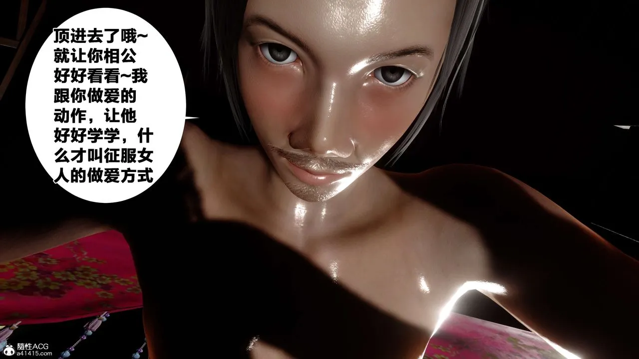 [3D]借你娘子泄泄火[讨魔传]01-06+外传X9 - 外传2-柳菱香篇15 - page 30