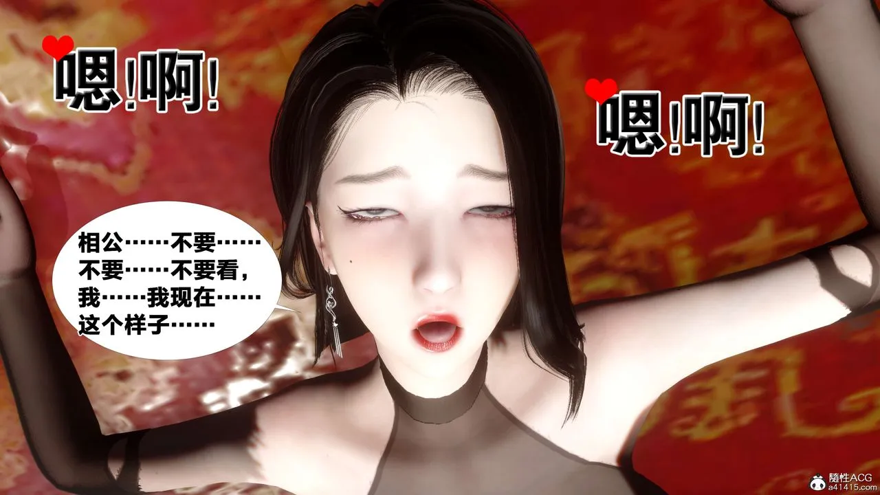 [3D]借你娘子泄泄火[讨魔传]01-06+外传X9 - 外传2-柳菱香篇15 - page 35