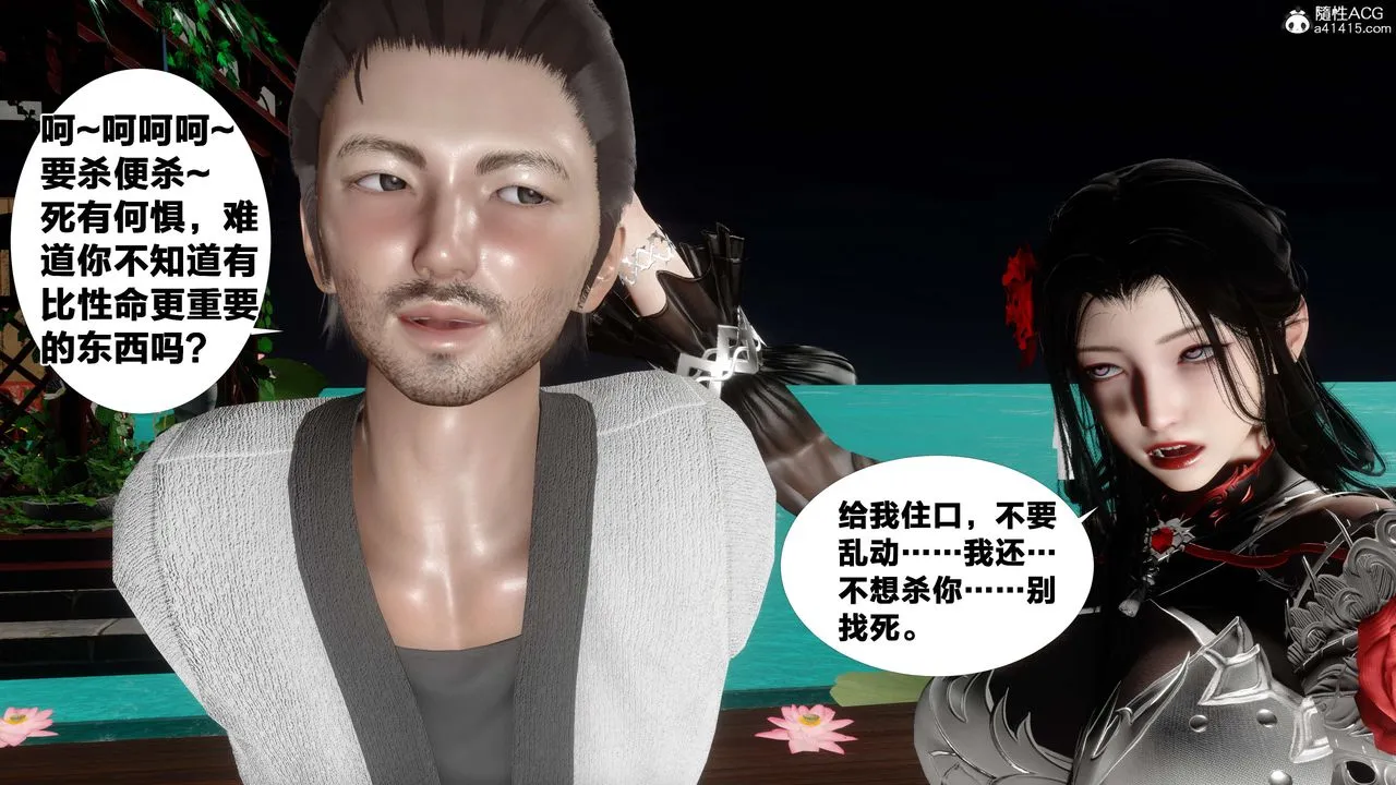 [3D]借你娘子泄泄火[讨魔传]01-06+外传X9 - 外传2-柳菱香篇15 - page 42