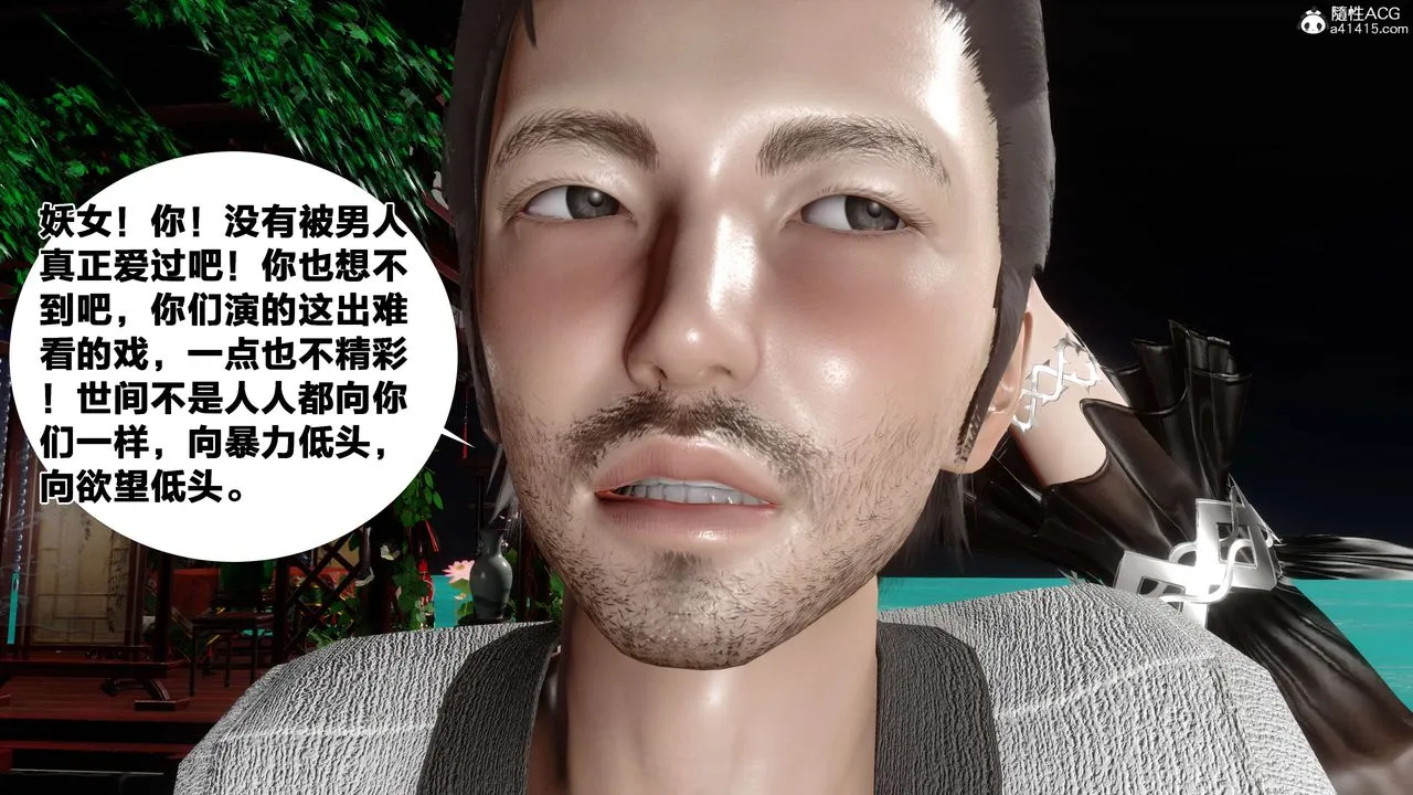[3D]借你娘子泄泄火[讨魔传]01-06+外传X9 - 外传2-柳菱香篇15 - page 43