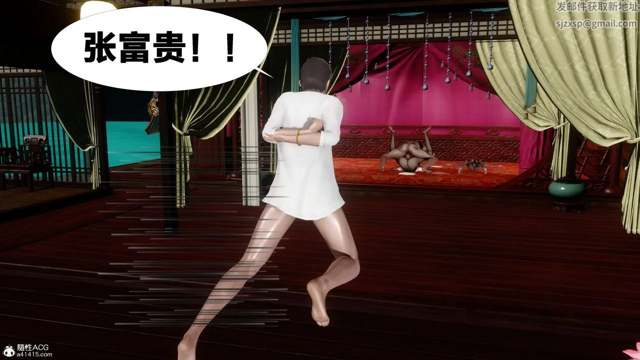 [3D]借你娘子泄泄火[讨魔传]01-06+外传X9 - 外传2-柳菱香篇15 - page 48