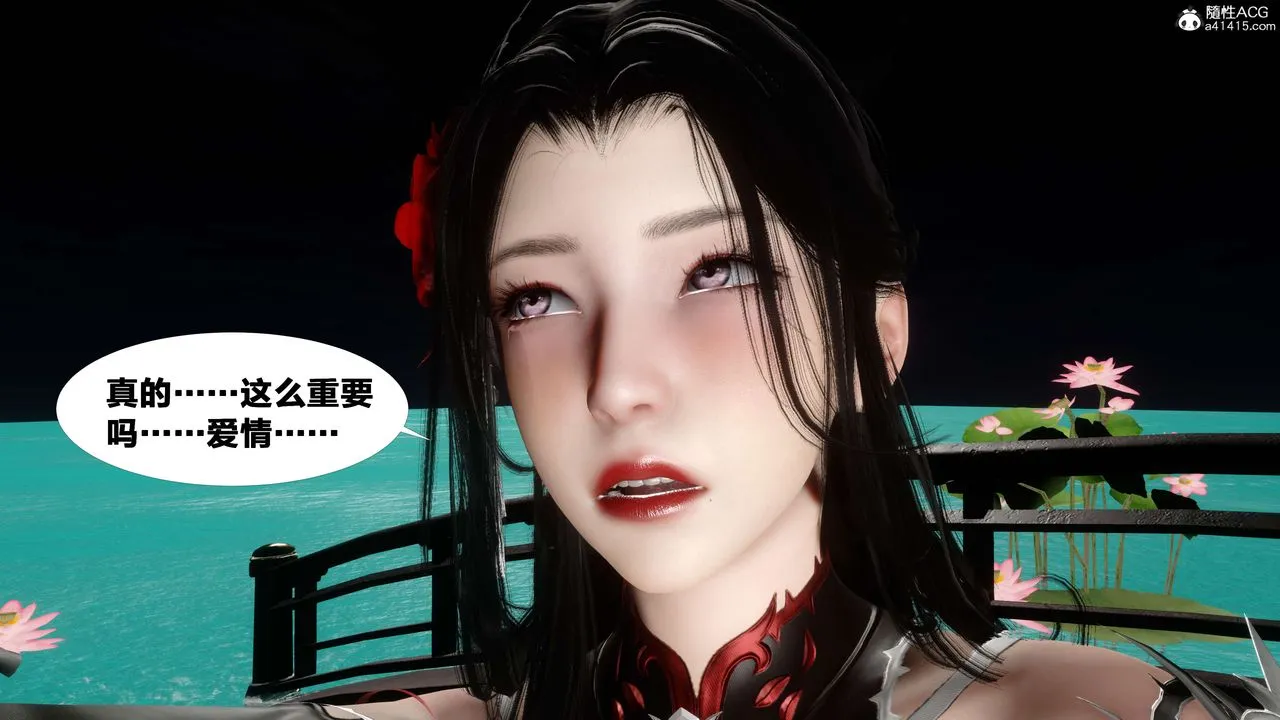 [3D]借你娘子泄泄火[讨魔传]01-06+外传X9 - 外传2-柳菱香篇15 - page 49