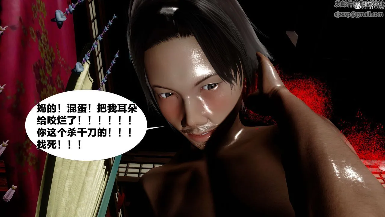 [3D]借你娘子泄泄火[讨魔传]01-06+外传X9 - 外传2-柳菱香篇15 - page 59