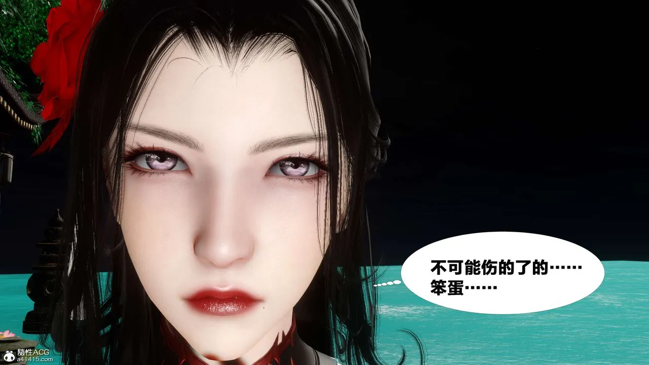 [3D]借你娘子泄泄火[讨魔传]01-06+外传X9 - 外传2-柳菱香篇15 - page 62
