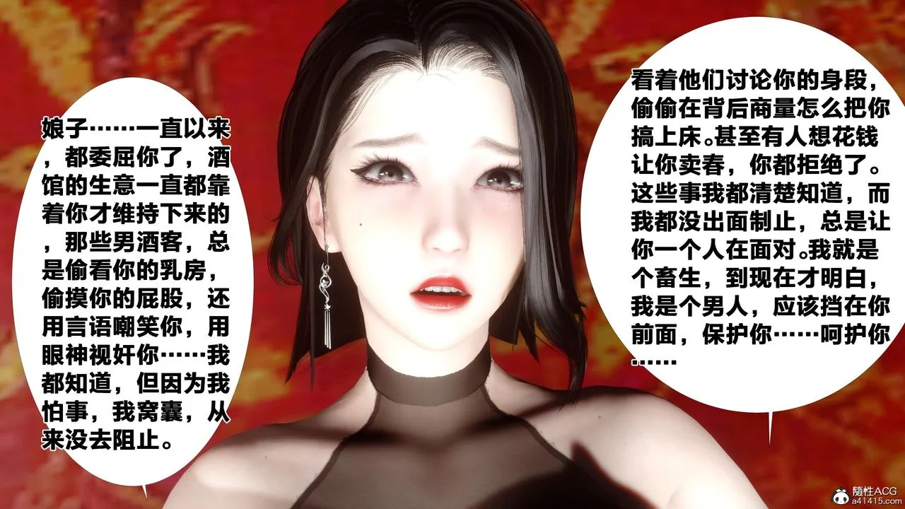 [3D]借你娘子泄泄火[讨魔传]01-06+外传X9 - 外传2-柳菱香篇15 - page 64