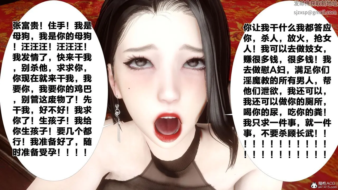 [3D]借你娘子泄泄火[讨魔传]01-06+外传X9 - 外传2-柳菱香篇15 - page 69