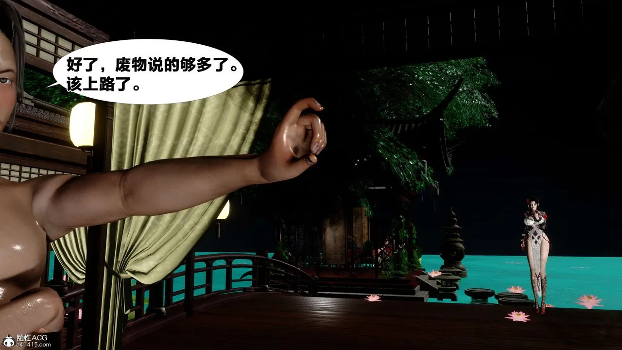 [3D]借你娘子泄泄火[讨魔传]01-06+外传X9 - 外传2-柳菱香篇15 - page 71
