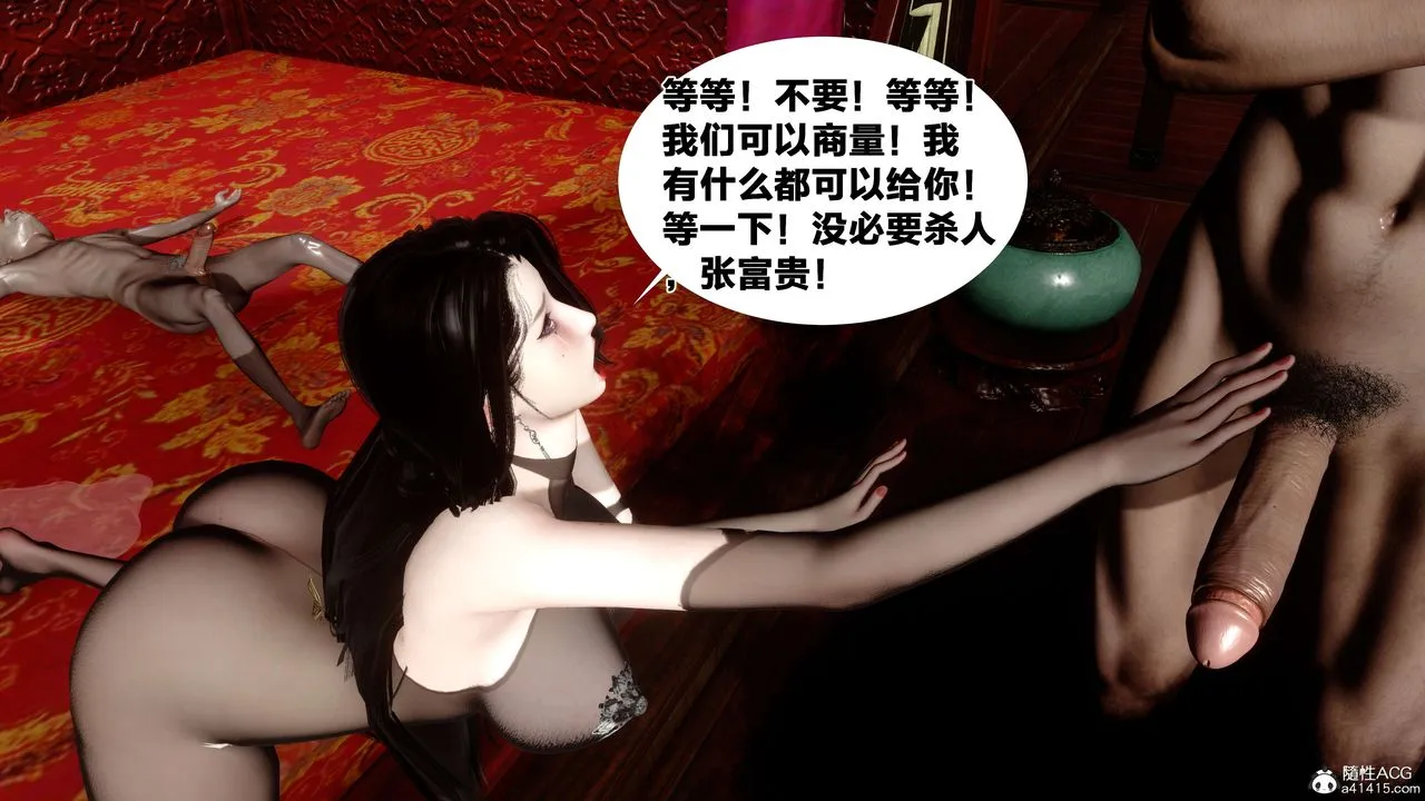 [3D]借你娘子泄泄火[讨魔传]01-06+外传X9 - 外传2-柳菱香篇15 - page 72
