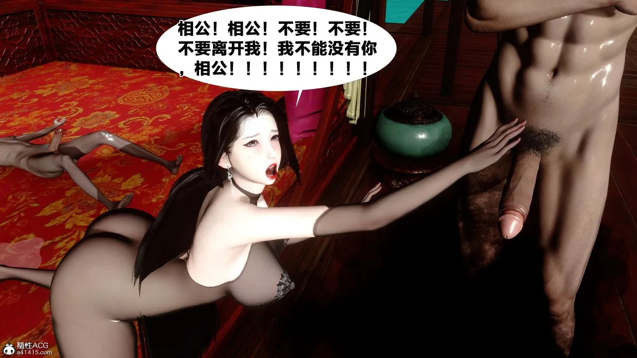 [3D]借你娘子泄泄火[讨魔传]01-06+外传X9 - 外传2-柳菱香篇15 - page 73