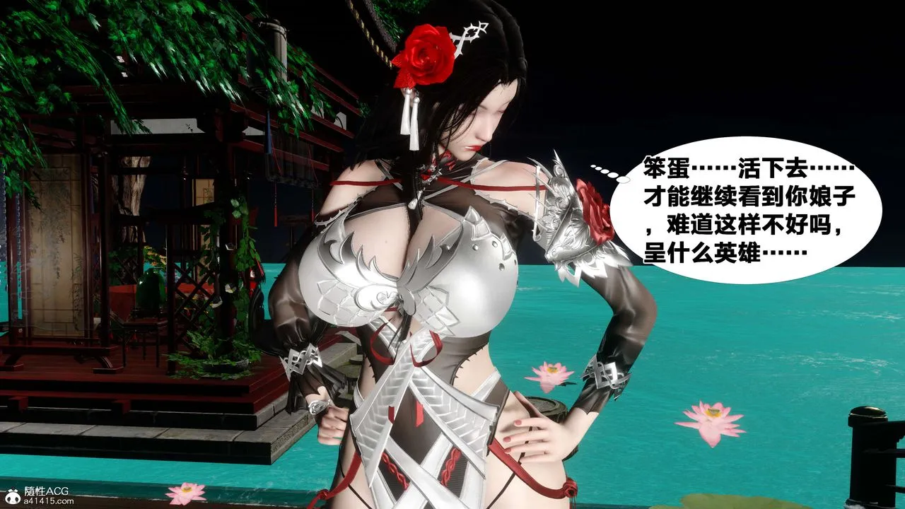 [3D]借你娘子泄泄火[讨魔传]01-06+外传X9 - 外传2-柳菱香篇15 - page 77