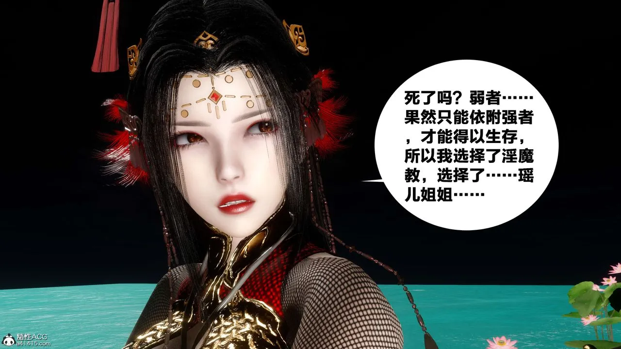 [3D]借你娘子泄泄火[讨魔传]01-06+外传X9 - 外传2-柳菱香篇15 - page 78