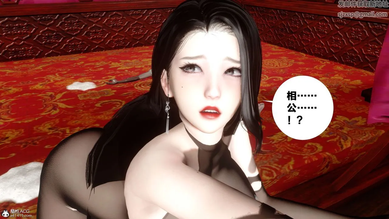 [3D]借你娘子泄泄火[讨魔传]01-06+外传X9 - 外传2-柳菱香篇15 - page 79
