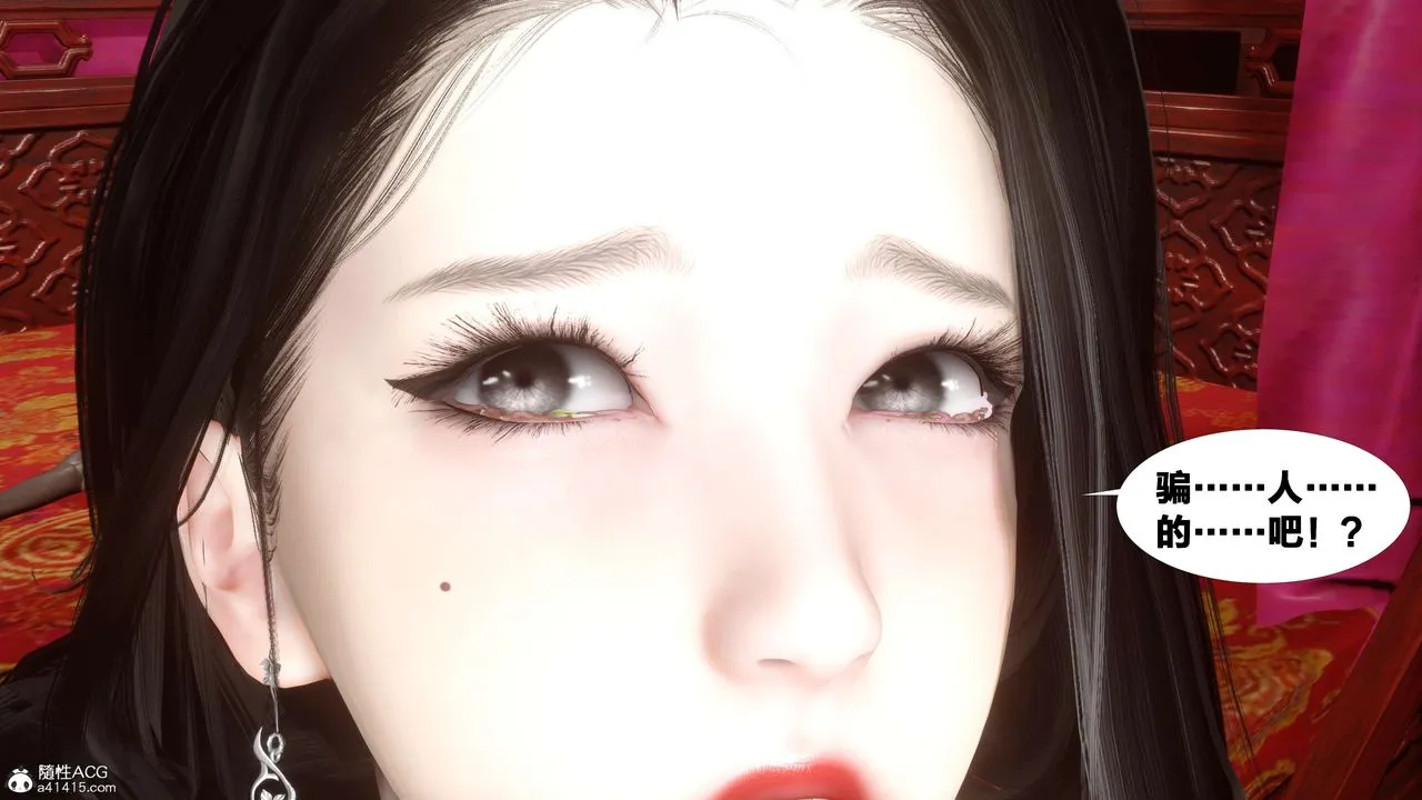 [3D]借你娘子泄泄火[讨魔传]01-06+外传X9 - 外传2-柳菱香篇15 - page 81