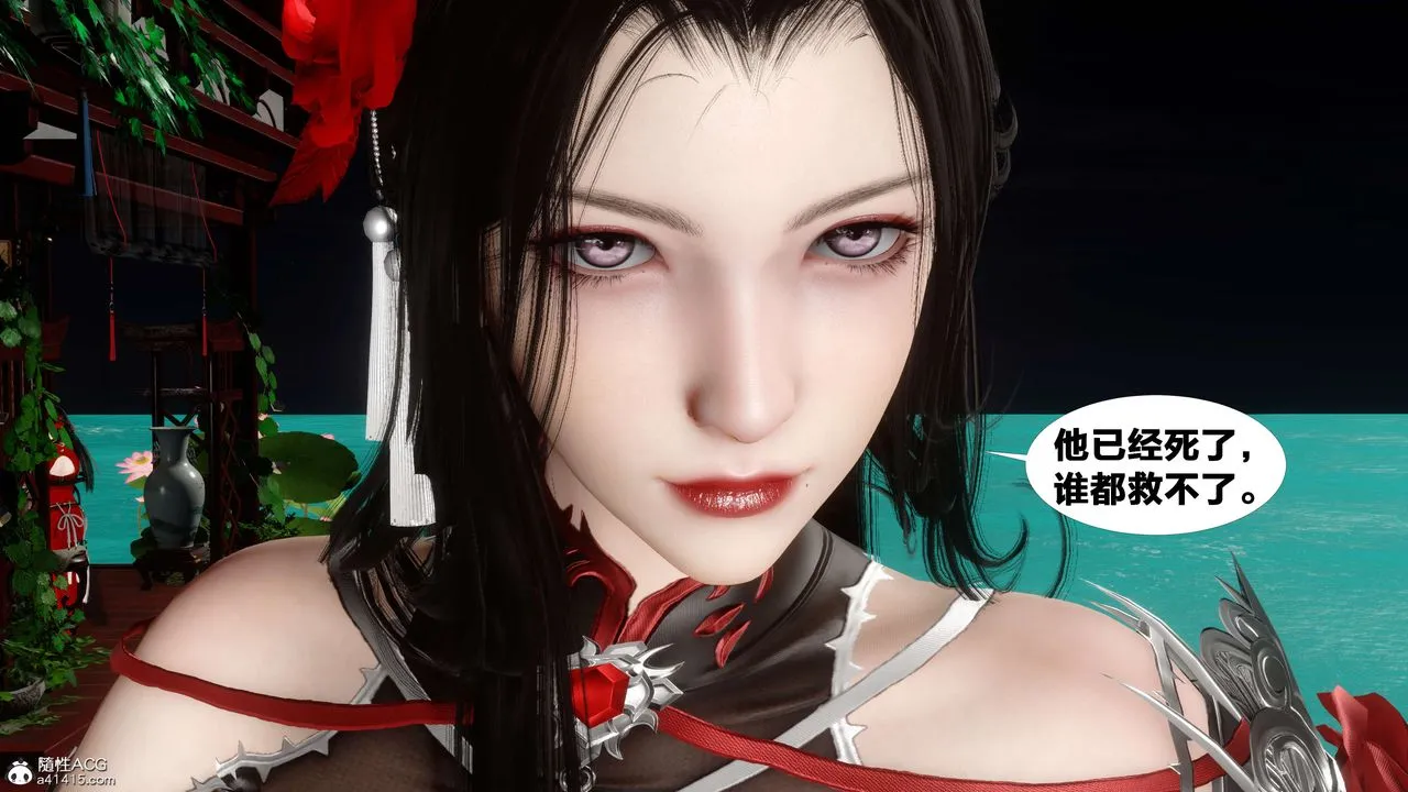 [3D]借你娘子泄泄火[讨魔传]01-06+外传X9 - 外传2-柳菱香篇15 - page 88