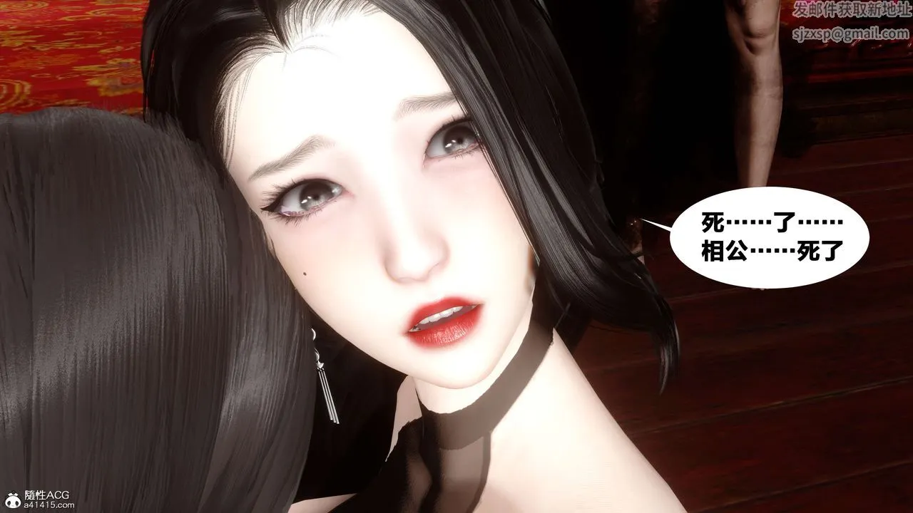 [3D]借你娘子泄泄火[讨魔传]01-06+外传X9 - 外传2-柳菱香篇15 - page 89