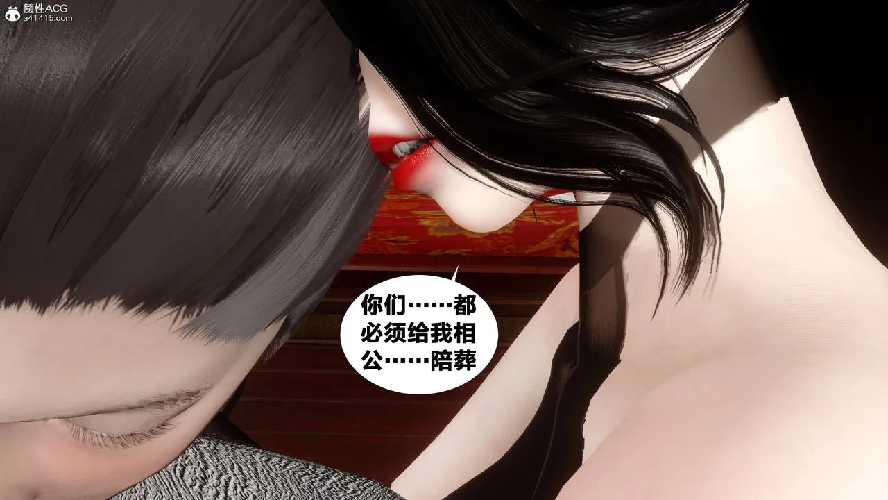 [3D]借你娘子泄泄火[讨魔传]01-06+外传X9 - 外传2-柳菱香篇15 - page 92