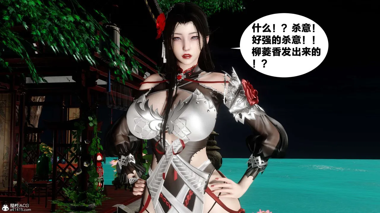 [3D]借你娘子泄泄火[讨魔传]01-06+外传X9 - 外传2-柳菱香篇15 - page 93