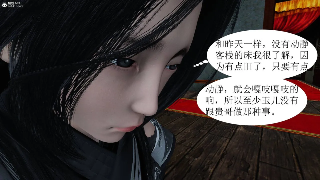 [3D]借你娘子泄泄火[讨魔传]01-06+外传X9 - 正篇【第06话】 - page 11