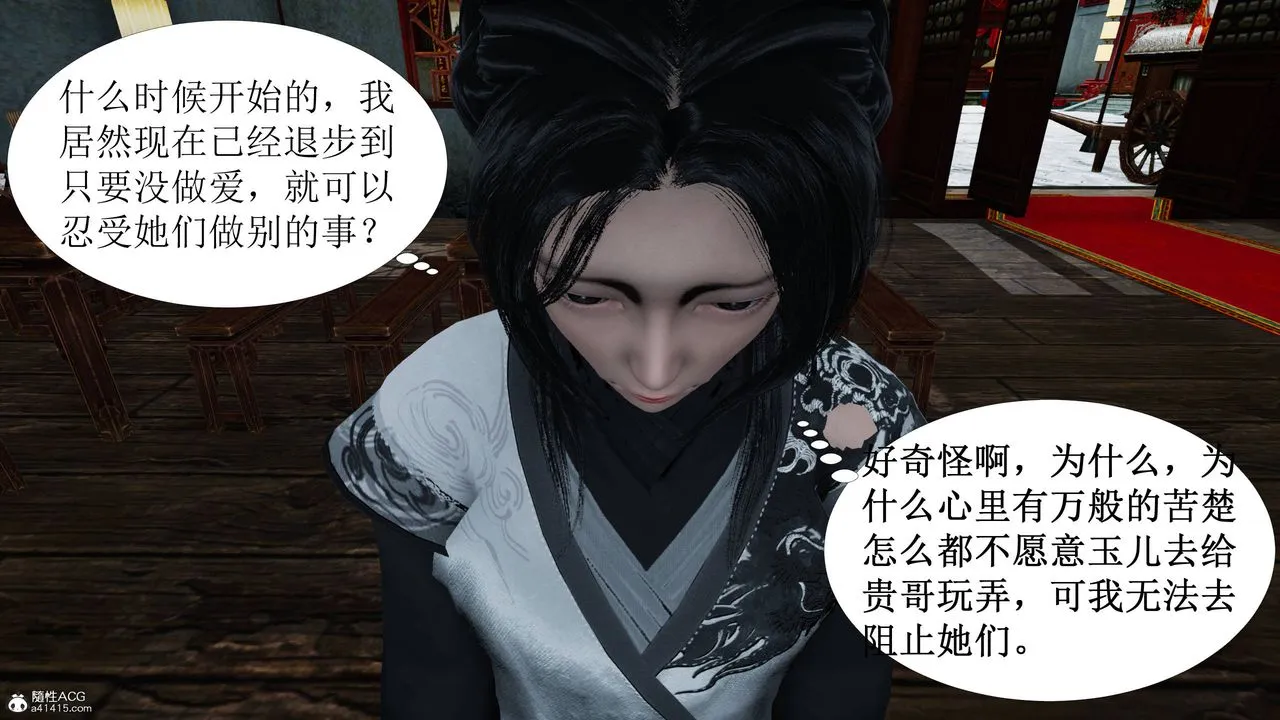 [3D]借你娘子泄泄火[讨魔传]01-06+外传X9 - 正篇【第06话】 - page 12
