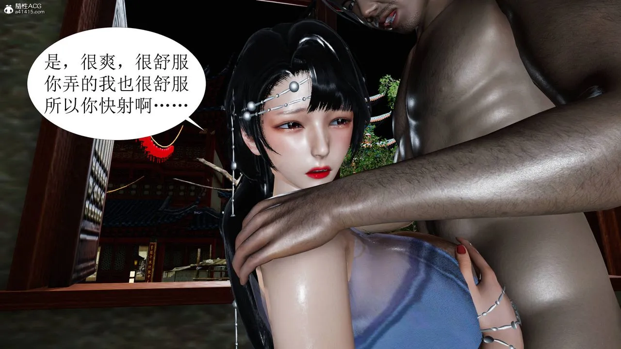 [3D]借你娘子泄泄火[讨魔传]01-06+外传X9 - 正篇【第06话】 - page 20
