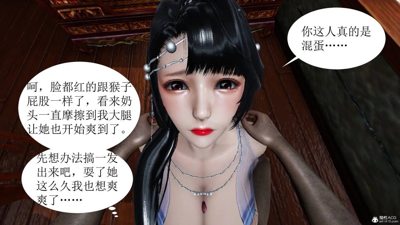 [3D]借你娘子泄泄火[讨魔传]01-06+外传X9 - 正篇【第06话】 - page 23
