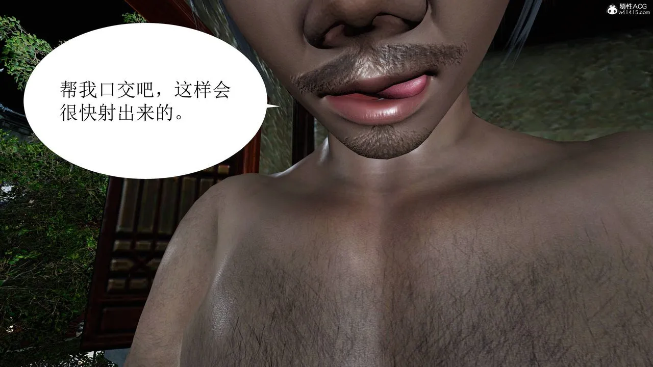[3D]借你娘子泄泄火[讨魔传]01-06+外传X9 - 正篇【第06话】 - page 26